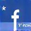 Icône Facebook